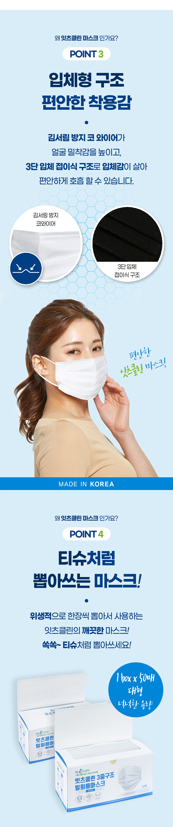 itscleanmask_2_05.jpg