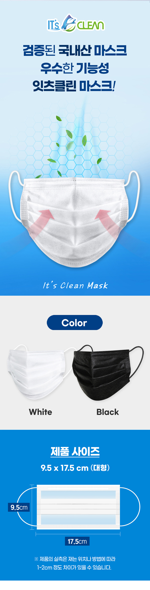 itscleanmask_2_07.jpg