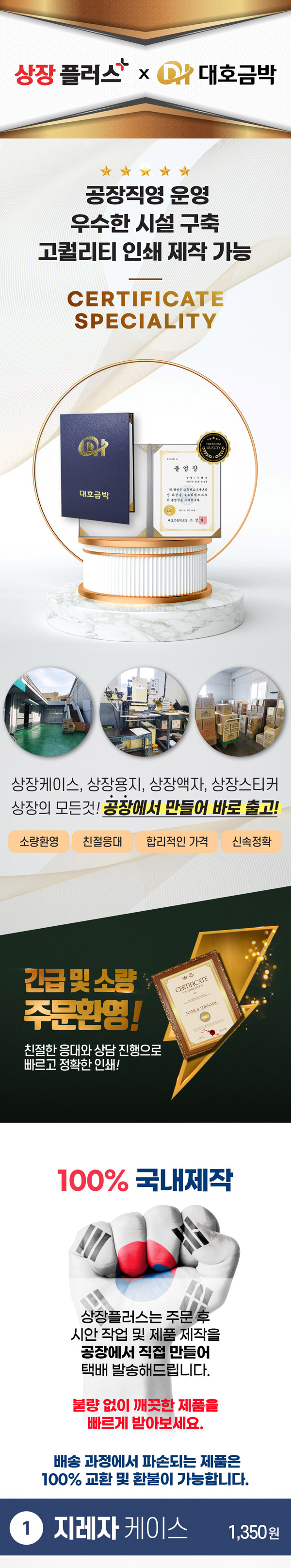 sangjangplus_1_01.jpg