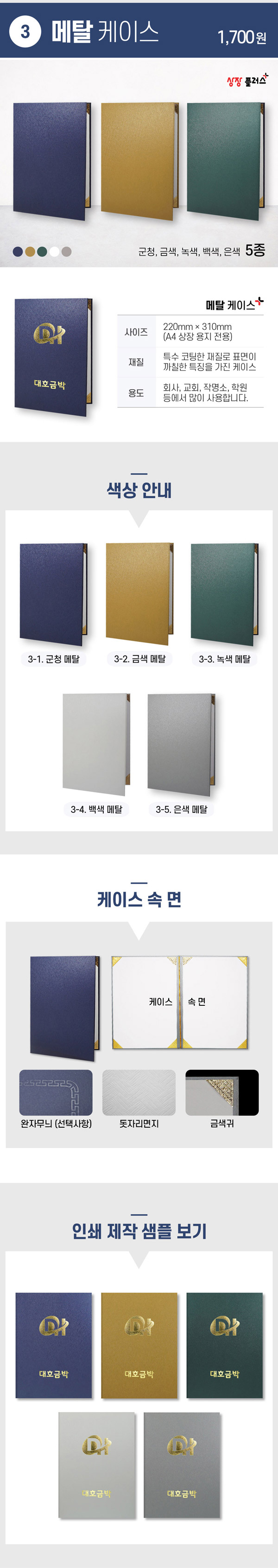 sangjangplus_1_04.jpg