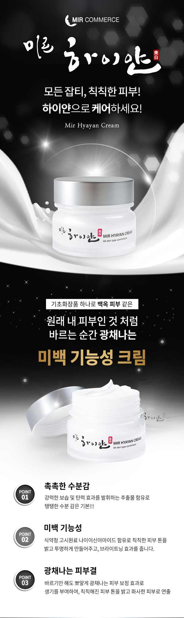 whitecream_1_01.jpg
